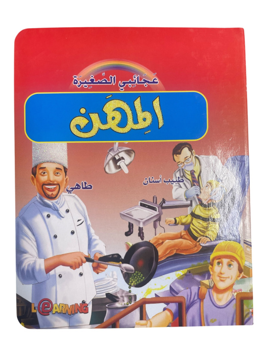 Könyv Mes petites merveilles 