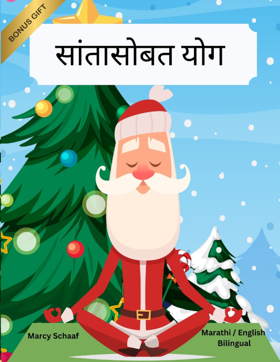 Buch सांतासोबत योग (Marathi / English Bilingual) Yoga with Santa Marcy Schaaf