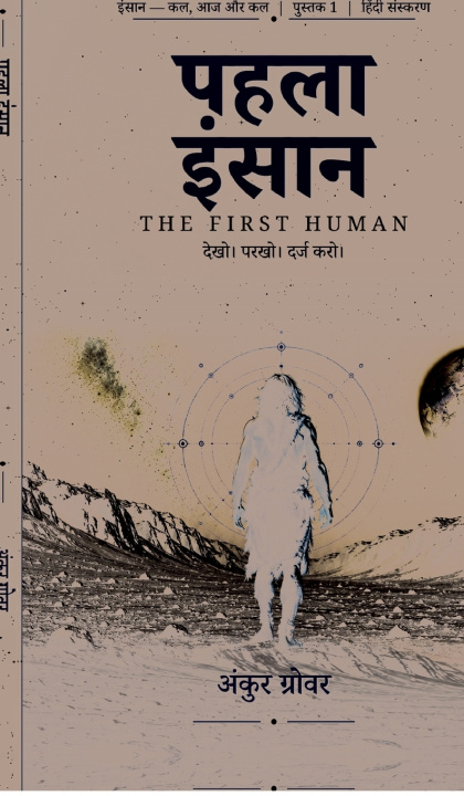 Könyv Pehla Insaan Ankur Grover