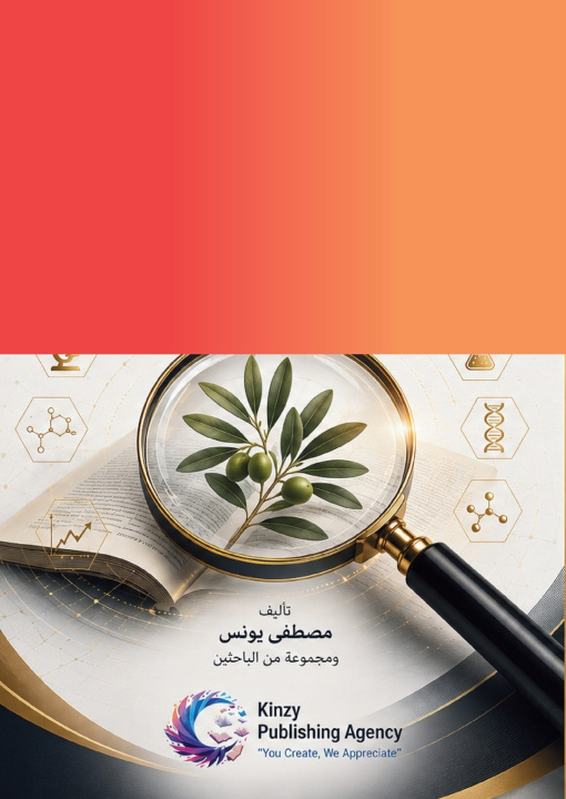 Livro الطيبات تحت المجهر مصطفى يونس