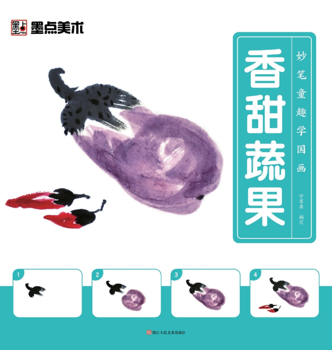 Kniha Learn Chinese Painting with Creative Fun 宁家录
