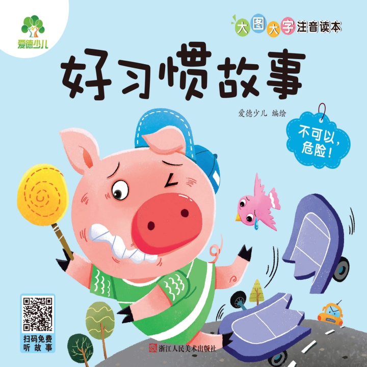 Kniha Big Picture, Big Text with Pinyin Reader 爱德少儿