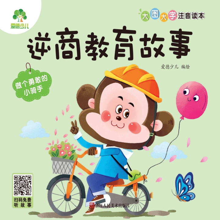 Livro Big Picture, Big Text with Pinyin Reader 爱德少儿