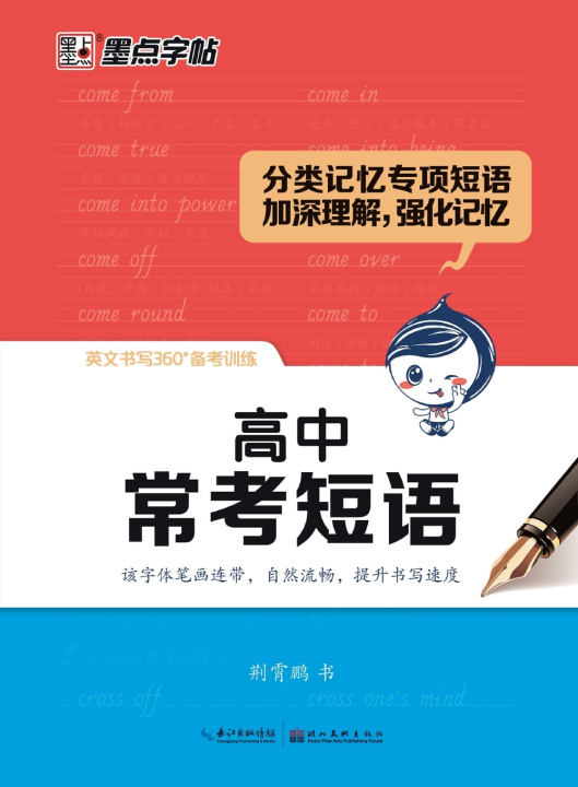 Buch 360-Degree English Writing Training for Exam Preparation 荆霄鹏