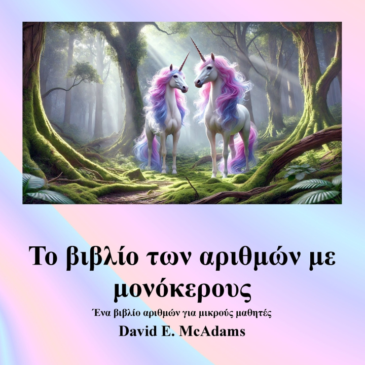 Buch Το βιβλίο των αριθμών με μονόκερους David E. McAdams