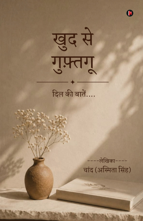 Libro Khud Se Guftagu Asmita Singh