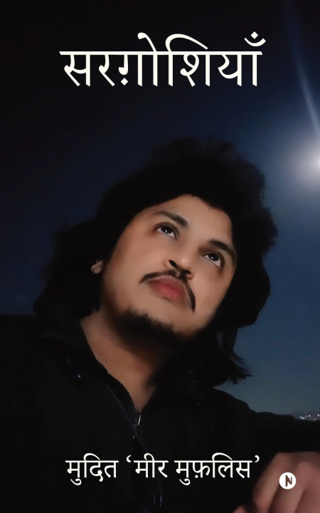 Kniha Sargoshiyan Mudit 'Mir Muflis'