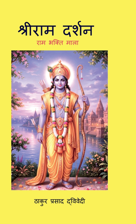 Kniha Shri Ram Darshan THAKUR PRASAD DWIVEDI