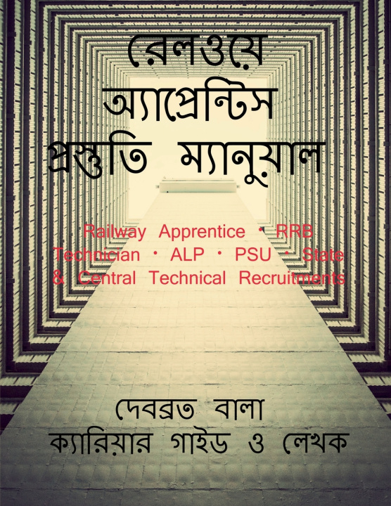 Kniha RAILWAY APPRENTICE PREPARATION MANUAL DEBABRATA BALA