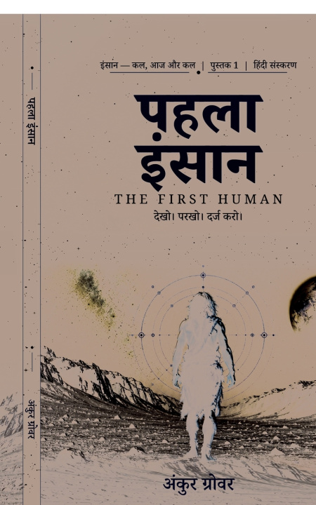 Libro Pehla Insaan Ankur Grover