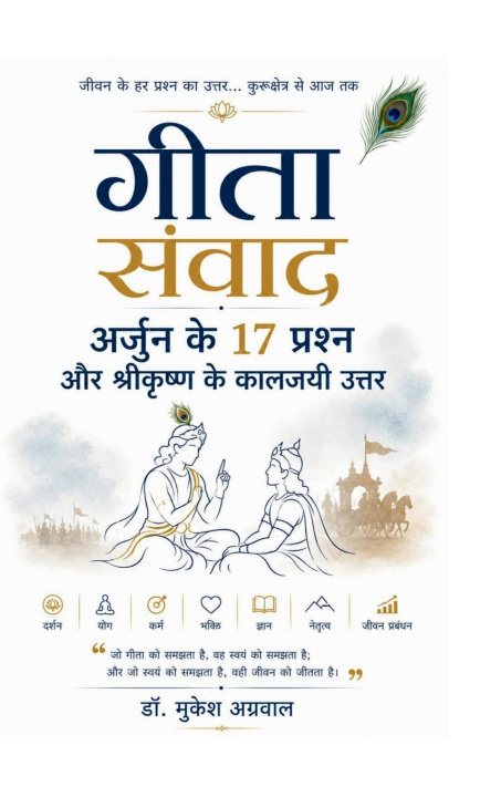 Knjiga Geeta Sanvad Dr Mukesh Aggarwal
