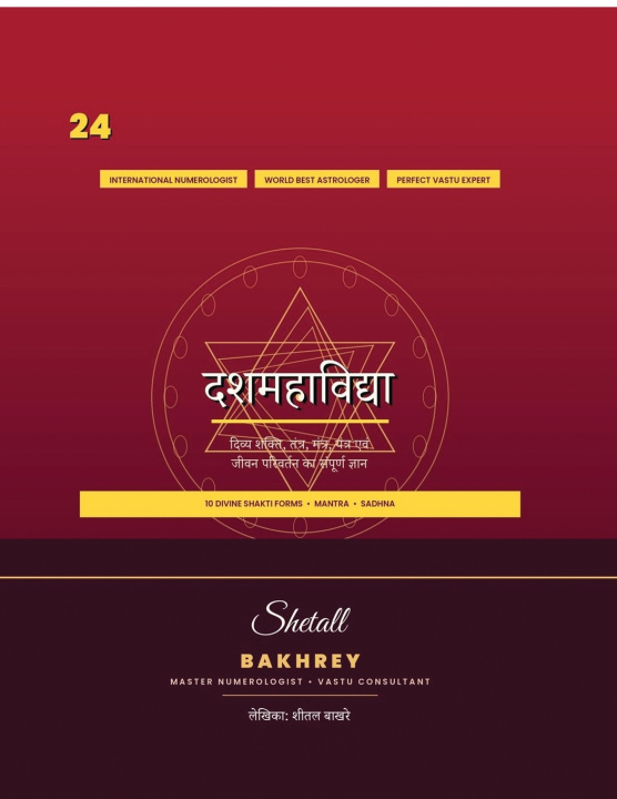 Boek Dashmahavidya shetall bakhrey
