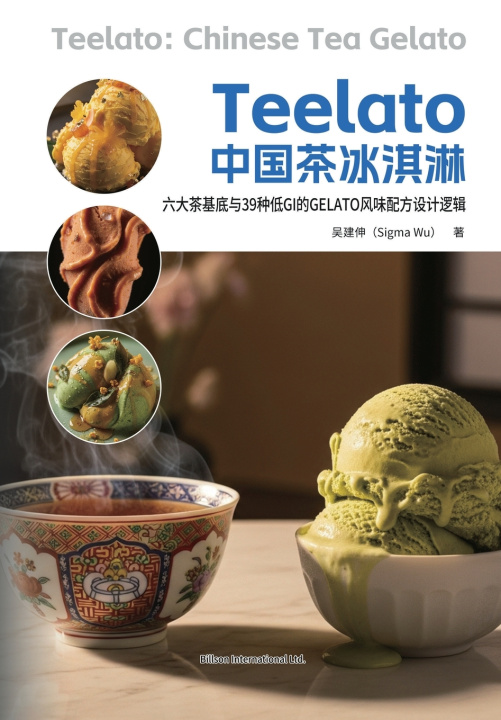Buch Tee中国茶冰淇淋-六大茶基底与39 种低 GI 的GELATO风味配方设计逻辑 吴建伸