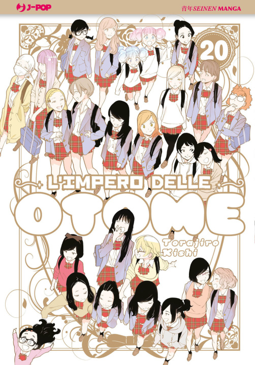 Книга impero delle Otome Torajiro Kishi