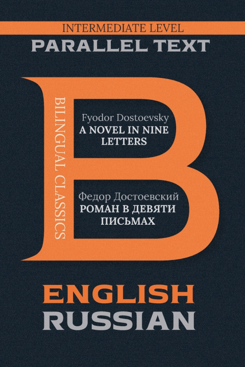 Книга A Novel in Nine Letters Fyodor Dostoevsky