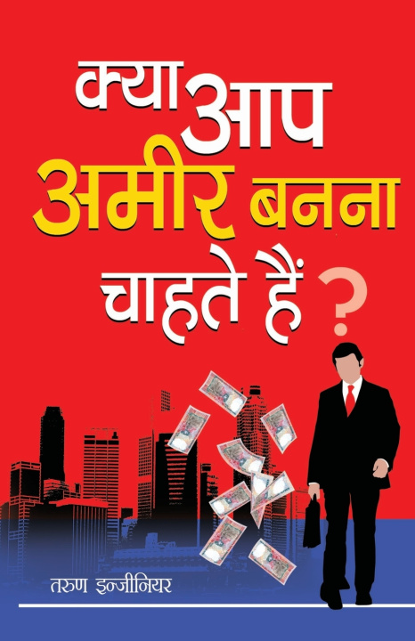 Boek Kya Aap Aamir Banana Chahate Hai? (क्या आप अमीर बनना चाहते है?) Tarun Engineer
