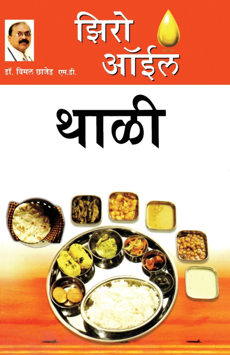 Książka Zero Oil Thali Bimal Chhajer