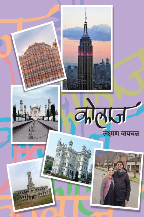 Book Collage Laxman Waychal