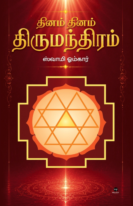 Książka DHINAM DHINAM THIRUMANDHIRAM SWAMI OMKAR
