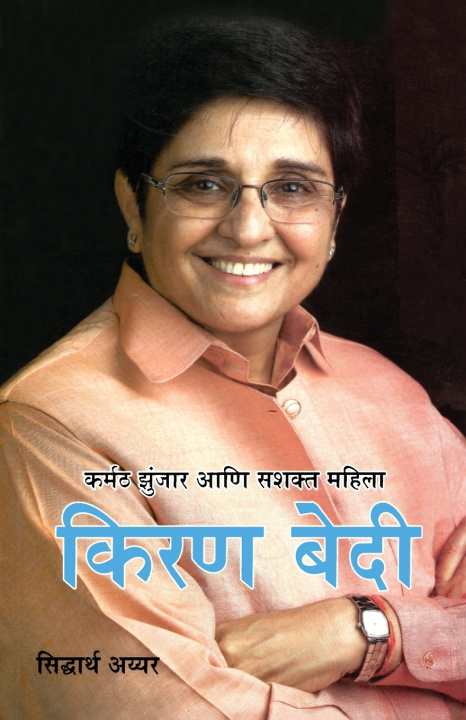 Buch Kiran Bedi The Women Of Substance Siddharth Iyyer