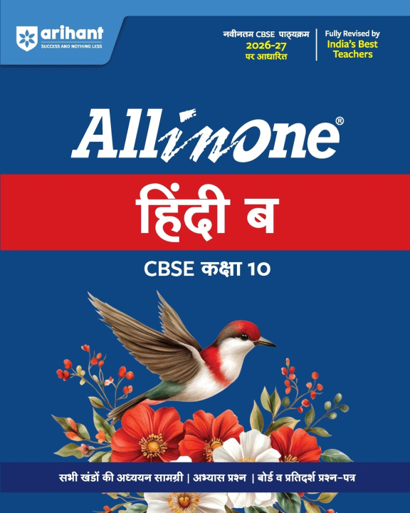 Buch All in One Hindi B CBSE Class 10 Sudhakar Mishra & Rinky Kumari