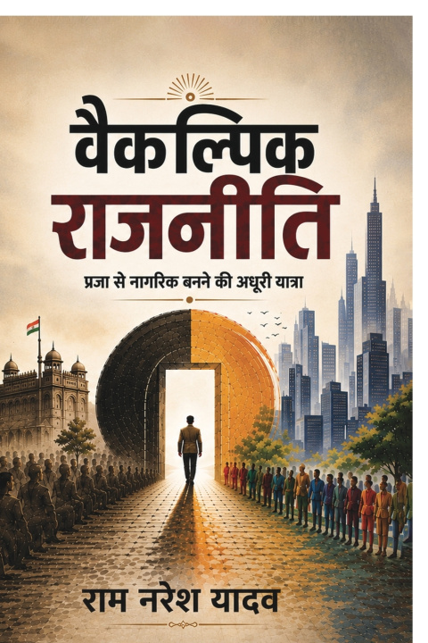 Livro Vaikalpik Rajniti Ram Naresh Yadav
