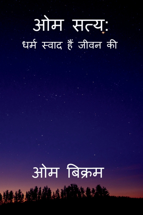 Book Om Satya Om Bikram