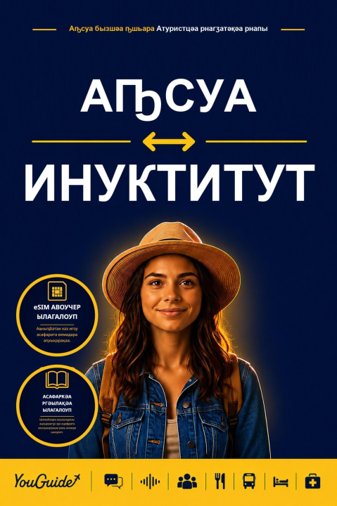 E-Book Language Guide for Travelers - Abkhaz to Inuktitut YouGuide
