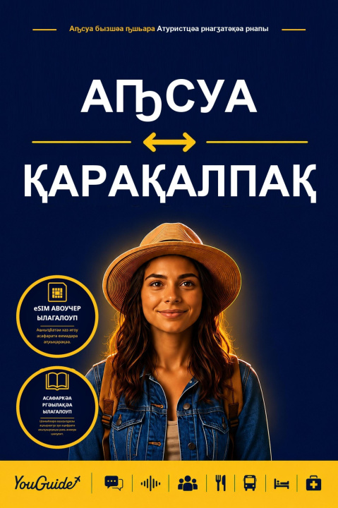 E-Book Language Guide for Travelers - Abkhaz to Karakalpak YouGuide