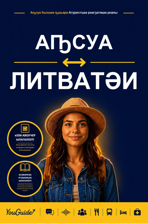 E-book Language Guide for Travelers - Abkhaz to Lithuanian YouGuide