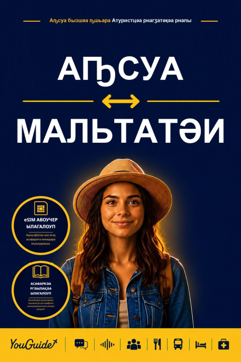 E-Book Language Guide for Travelers - Abkhaz to Maltese YouGuide