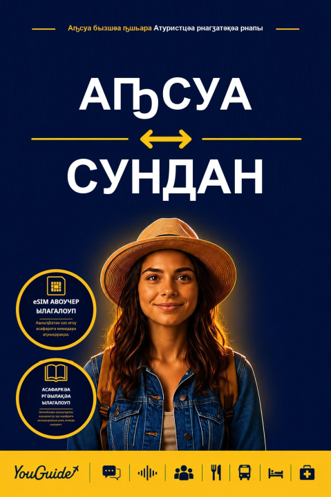 E-Book Language Guide for Travelers - Abkhaz to Sundanese YouGuide