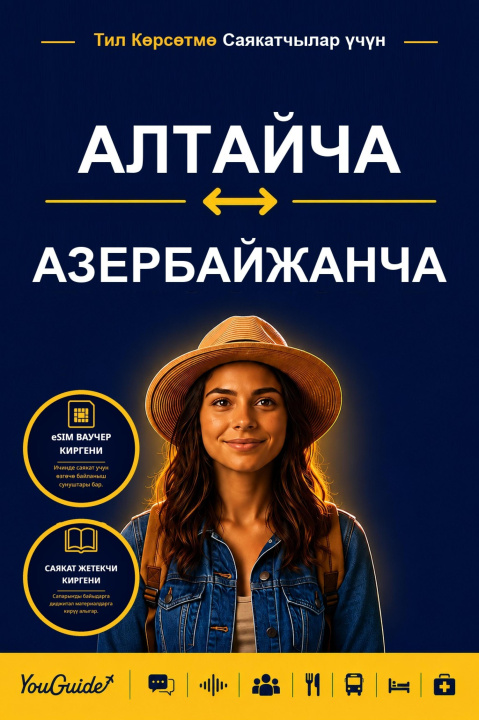 E-book Language Guide for Travelers - Altai to Azerbaijani YouGuide