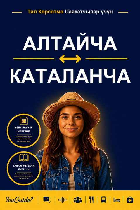 E-book Language Guide for Travelers - Altai to Catalan YouGuide