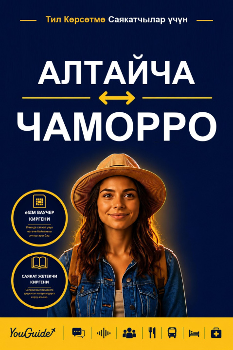 E-book Language Guide for Travelers - Altai to Chamorro YouGuide