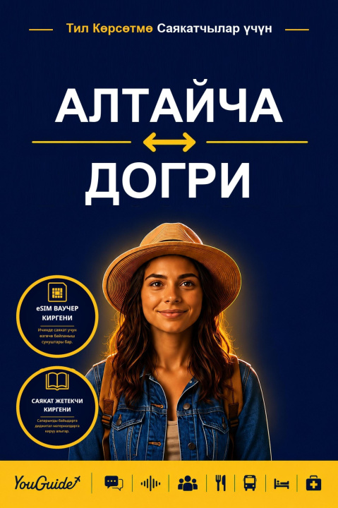 E-Book Language Guide for Travelers - Altai to Dogri YouGuide
