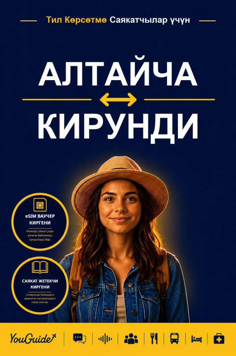 E-book Language Guide for Travelers - Altai to Kirundi YouGuide