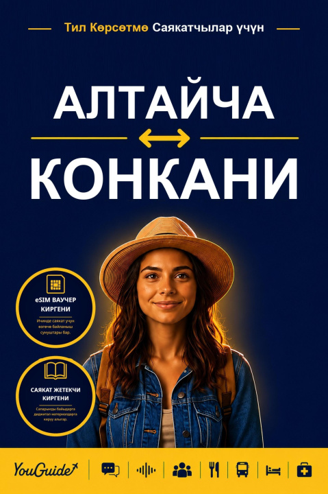 E-Book Language Guide for Travelers - Altai to Konkani YouGuide
