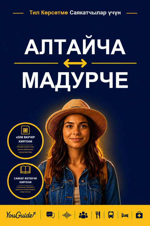 E-book Language Guide for Travelers - Altai to Madurese YouGuide