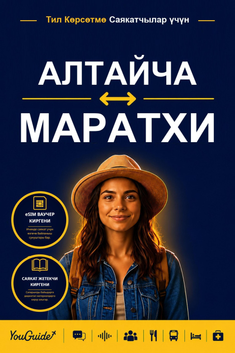 E-book Language Guide for Travelers - Altai to Marathi YouGuide