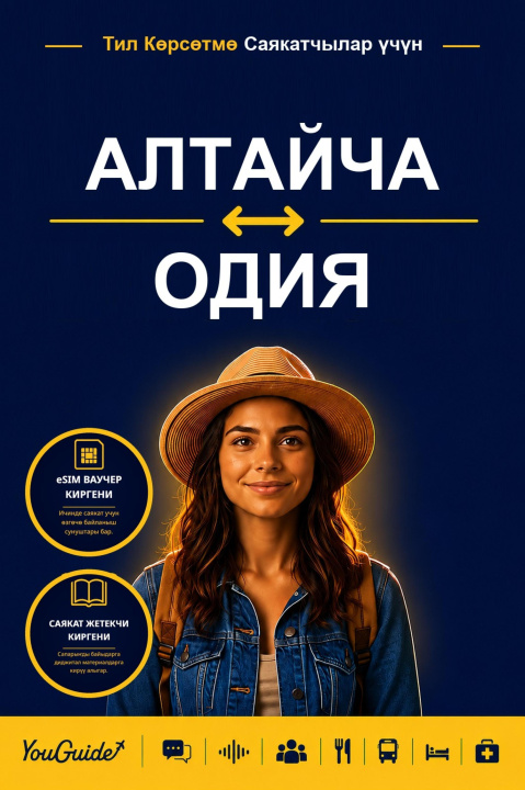 E-Book Language Guide for Travelers - Altai to Odia YouGuide