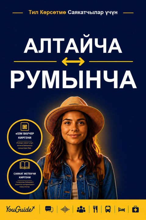 E-book Language Guide for Travelers - Altai to Romanian YouGuide