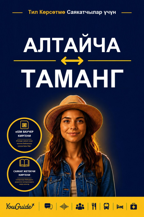 E-Book Language Guide for Travelers - Altai to Tamang YouGuide