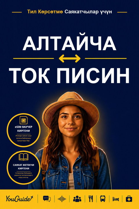 E-book Language Guide for Travelers - Altai to Tok Pisin YouGuide