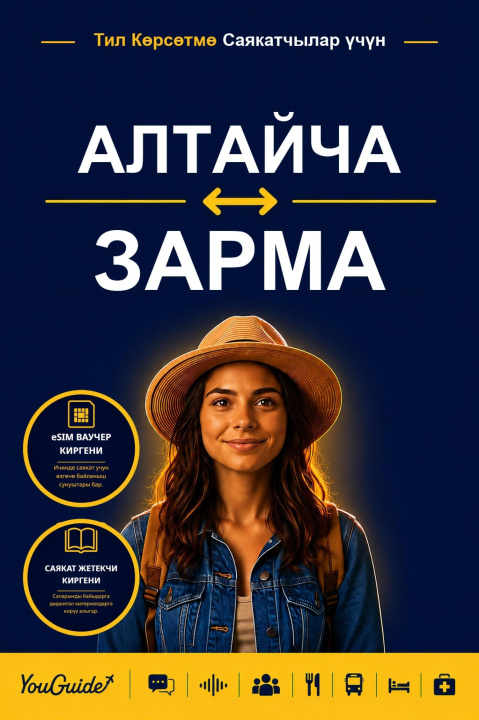 E-book Language Guide for Travelers - Altai to Zarma YouGuide