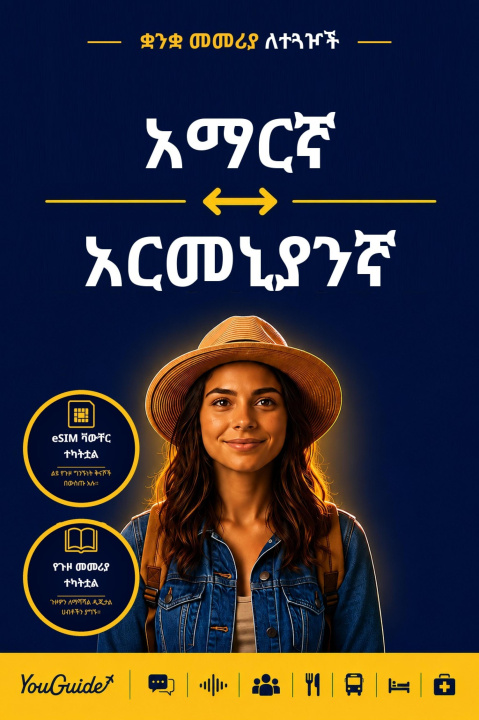 E-Book Language Guide for Travelers - Amharic to Armenian YouGuide