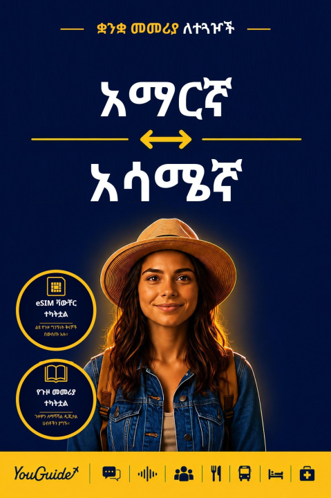 E-Book Language Guide for Travelers - Amharic to Assamese YouGuide