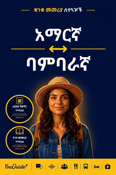 E-book Language Guide for Travelers - Amharic to Bambara YouGuide