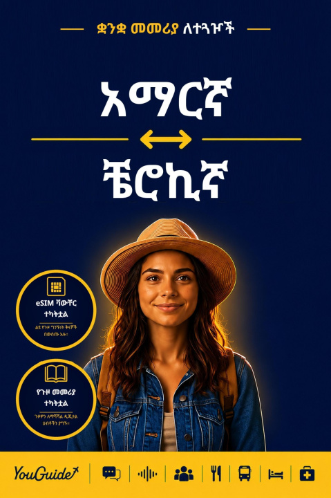 E-Book Language Guide for Travelers - Amharic to Cherokee YouGuide