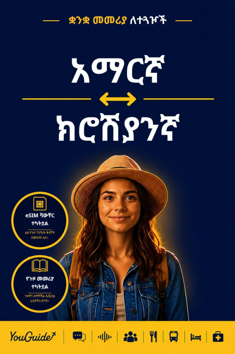 E-Book Language Guide for Travelers - Amharic to Croatian YouGuide